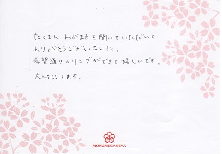 13031001　木目金の結婚指輪_M003.jpg